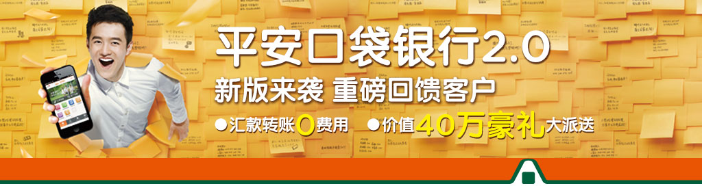 手机银行10月中奖客户名单