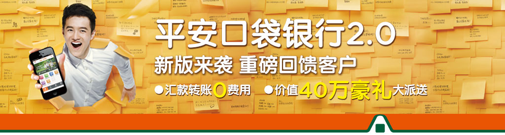 手机银行9月中奖客户名单