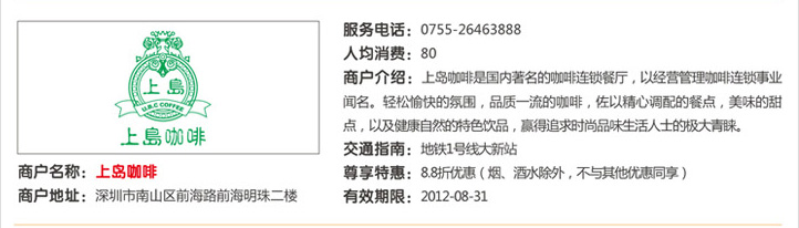 上岛咖啡