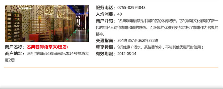名典咖啡语茶（彩田店）