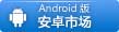 Android氲׿г