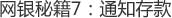 ؼ7֪ͨ