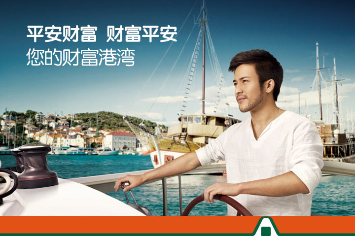 平安财富 财富平安 您的财富港湾